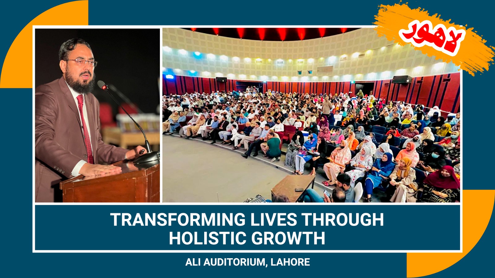 Acumen Career Trainers seminar at Ali Auditorium Lahore — AI course Lahore