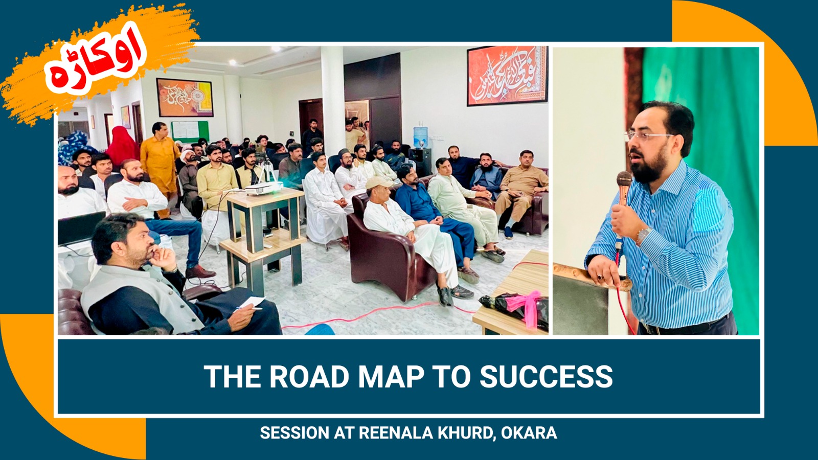 The Road Map to Success