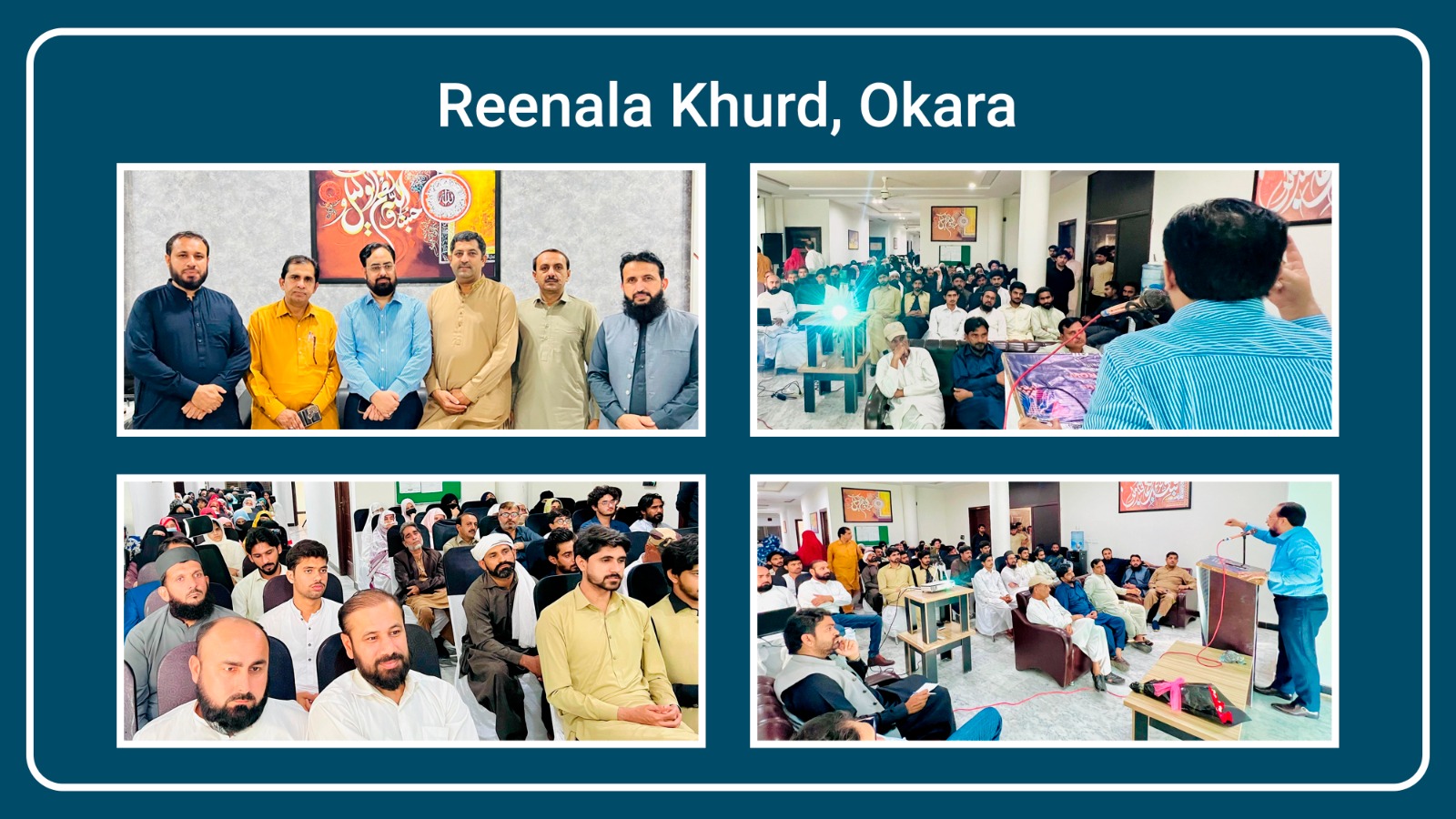 Reenala Khurd, Okara Session