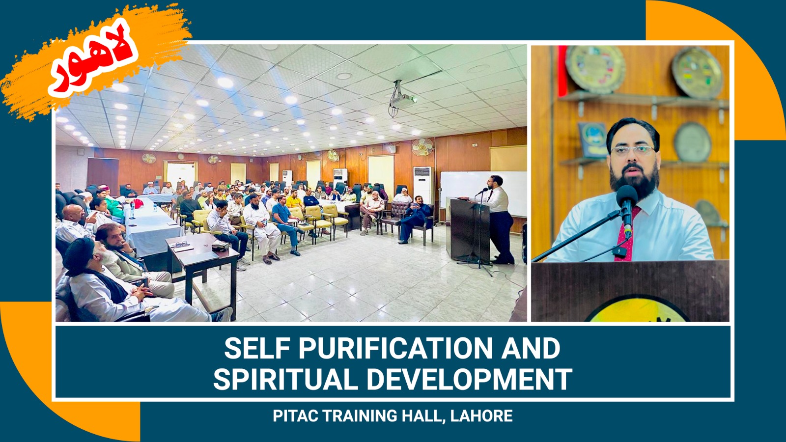 Self Purification & Spiritual Development